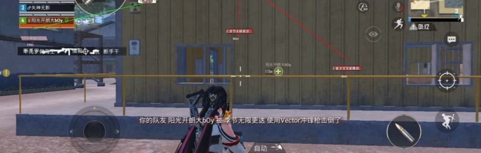 和平精英作弊器安装