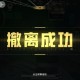 和平精英辅助使用常见问题解答的图片 和平精英辅助使用常见问题解答的配图,内容相关:和平精英辅助工具近年来受到许多玩家的关注,主要因其提供多种实用功能,如自瞄、透视、无后坐力等。这些功...